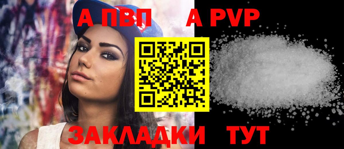 A PVP VHQ Псков
