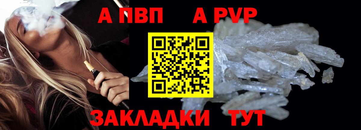 Псков  APVP крисы CK  А ПВП Соль  Alpha-PVP крисы CK  Вход с VPN 