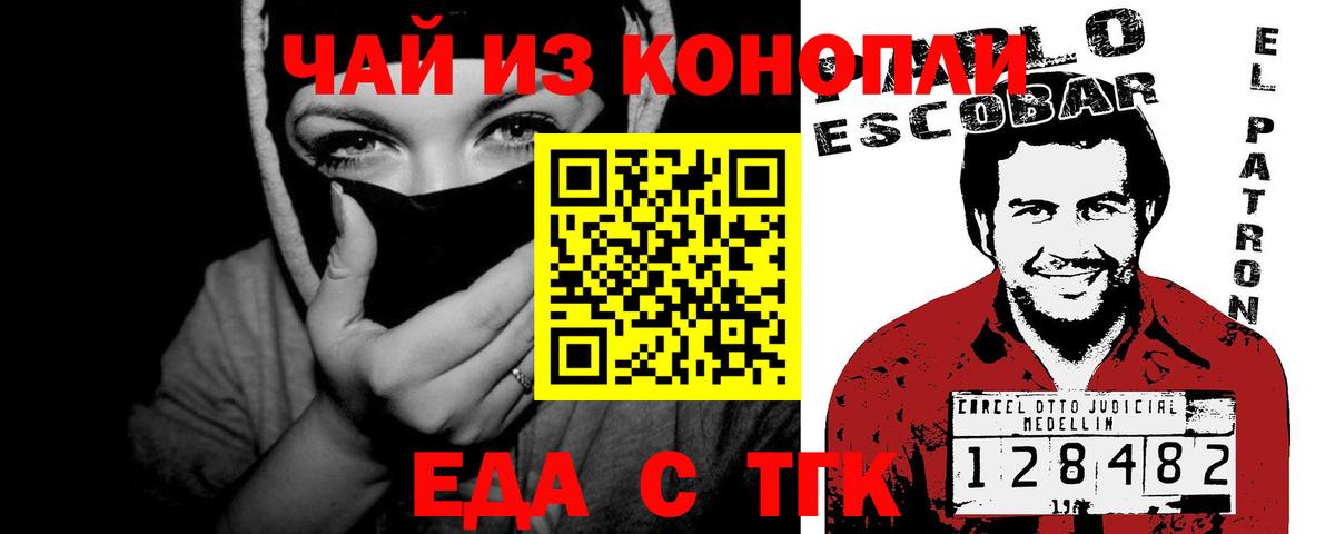 Cannafood конопля  Вход с VPN  Псков 