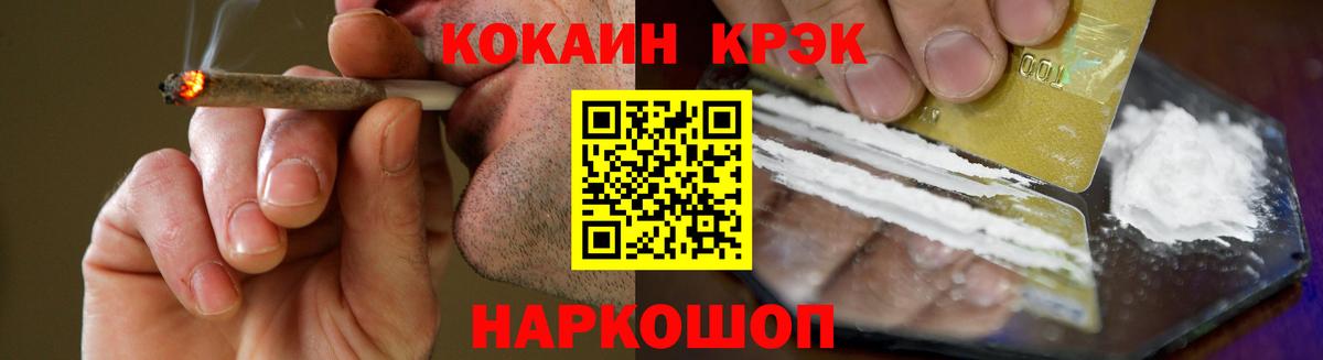 COCAIN  Кокаин Эквадор  Псков  Вход с VPN  Кокаин Колумбийский 