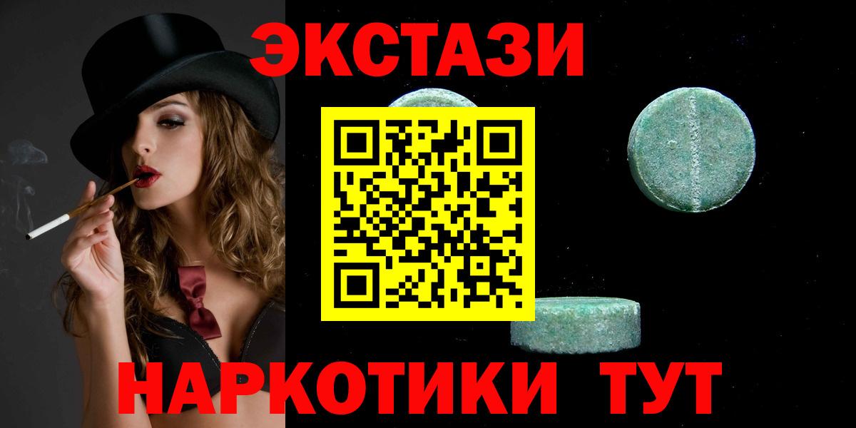 Ecstasy DUBAI  Вход с VPN  Экстази 250 мг  Псков 