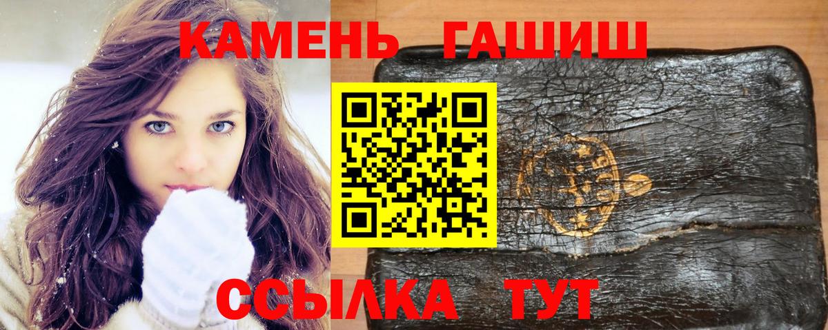 ГАШИШ Изолятор Псков