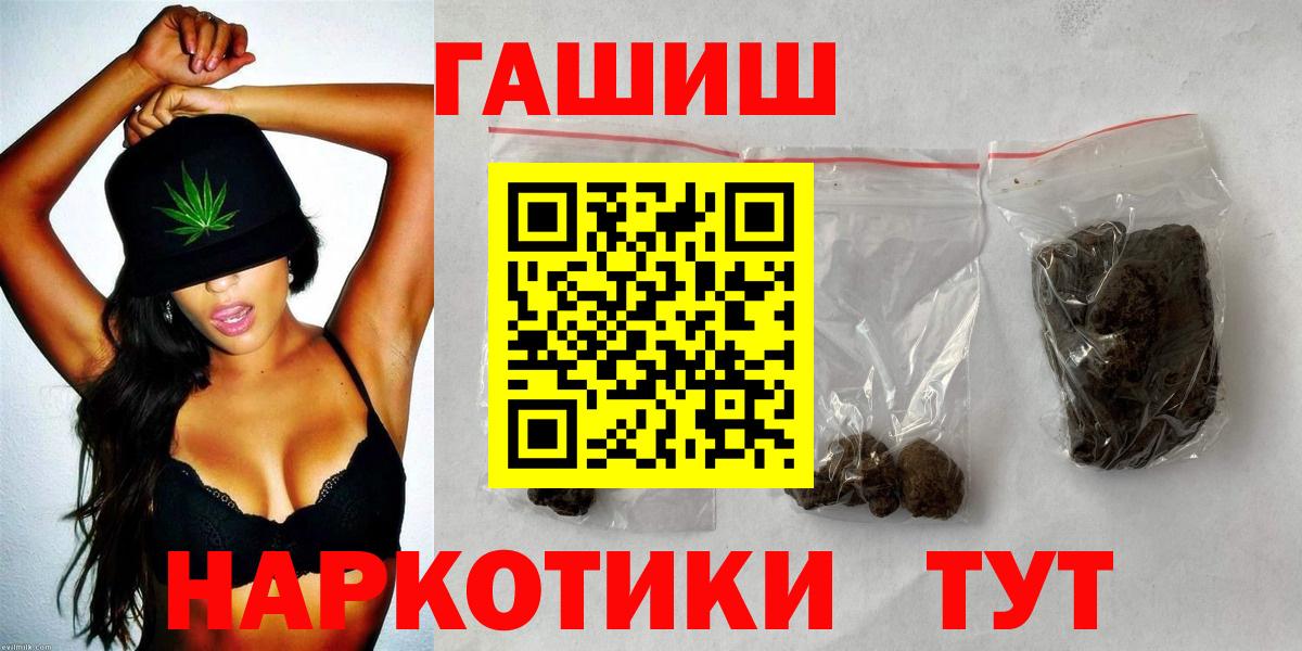 ГАШ VHQ  Вход с VPN  как найти закладки  Псков 