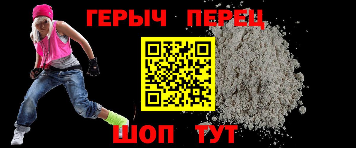 Псков  ГЕРОИН  Вход с VPN  ГЕРОИН VHQ 