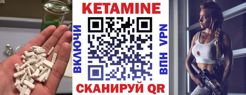 КЕТАМИН ketamine  даркнет сайт  Псков 