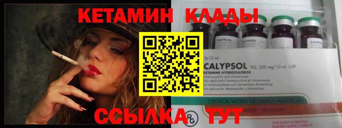 Псков  мориарти клад  Вход с VPN  Кетамин ketamine 
