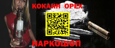 кокаин VHQ Славгород