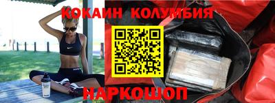 кокаин VHQ Славгород