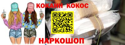 кокаин VHQ Славгород