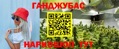 каннабис Сланцы