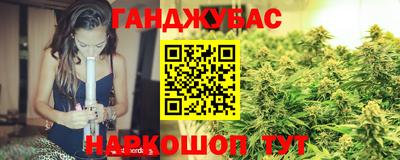 каннабис Сланцы