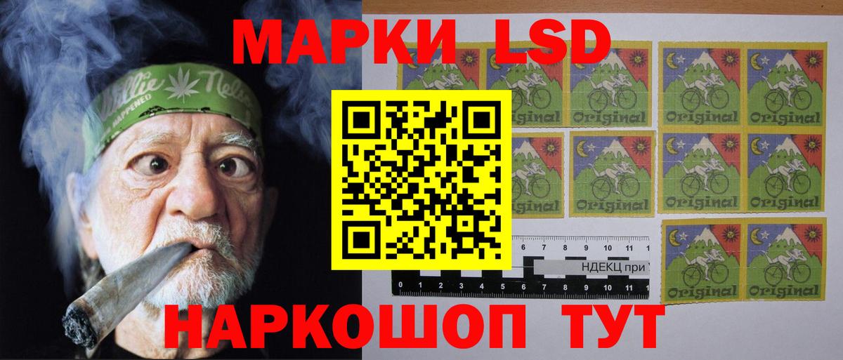 LSD-25 экстази кислота Псков