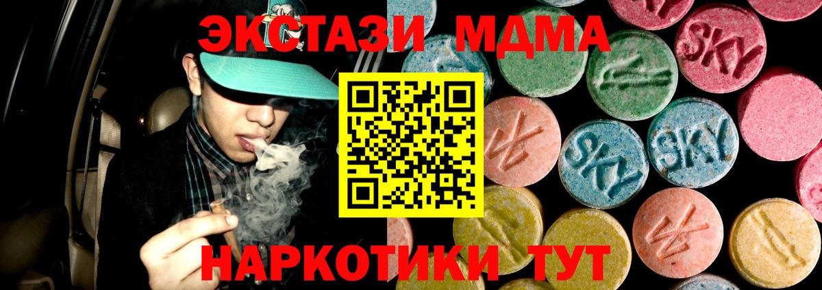 Псков  MDMA Molly  МДМА кристаллы  Вход с VPN 