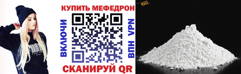 МЕФ мяу мяу  Псков 