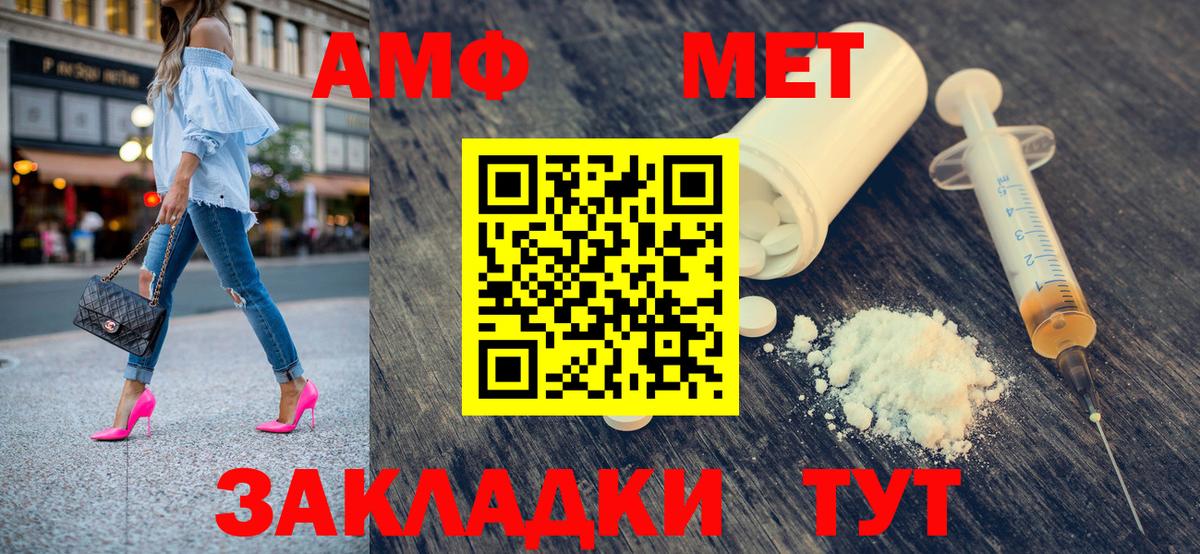 МЕТАМФЕТАМИН витя  Метамфетамин  Псков  Вход с VPN 