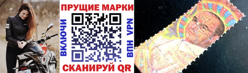 Марки 25I-NBOMe 1,8мг  Псков 