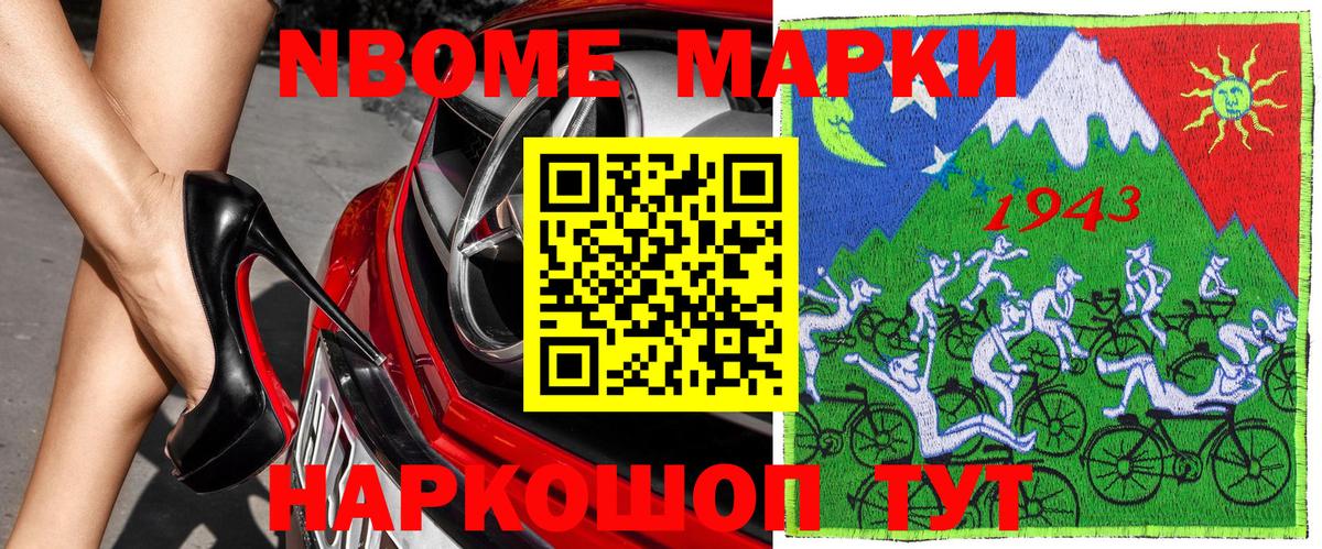 Наркотические марки  закладка  Марки 25I-NBOMe 1,8мг  Псков  Марки 25I-NBOMe 1,8мг  Вход с VPN 