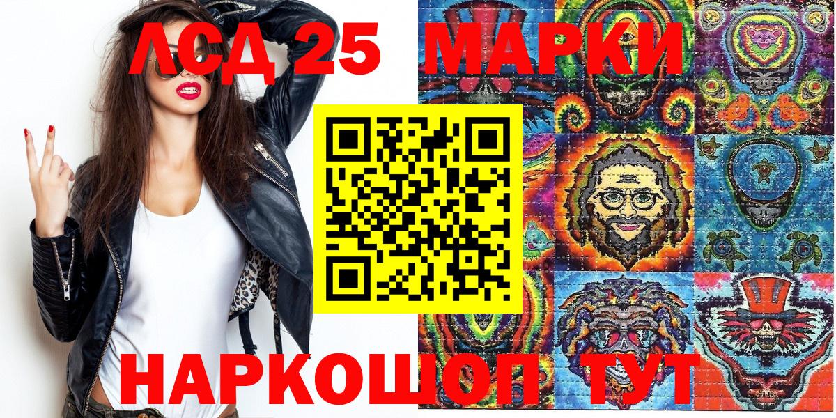 Марки NBOMe 1500мкг Псков
