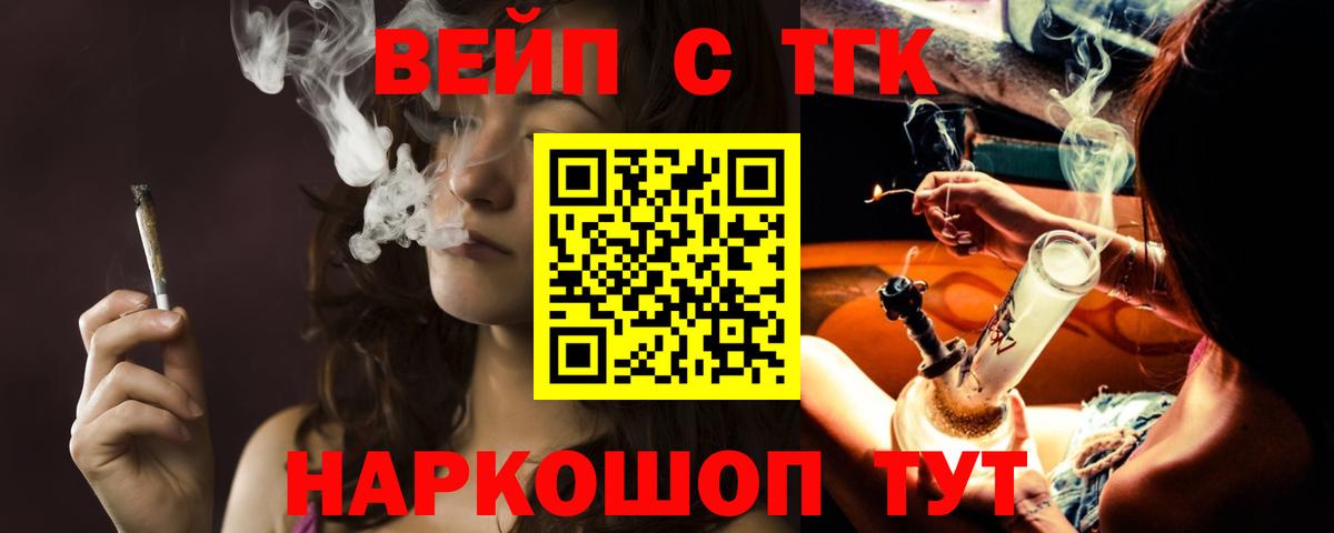 Псков  наркотики  ТГК Wax  Вход с VPN  ТГК вейп с тгк 