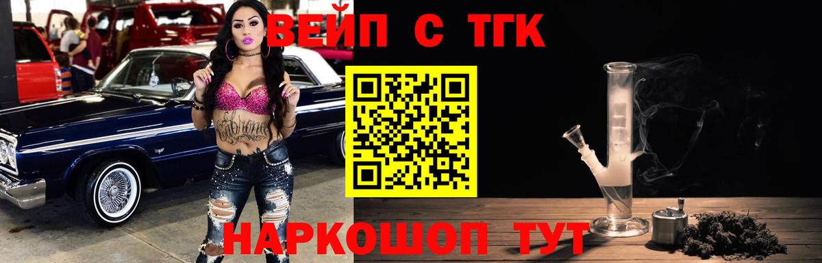 Дистиллят ТГК THC oil Псков